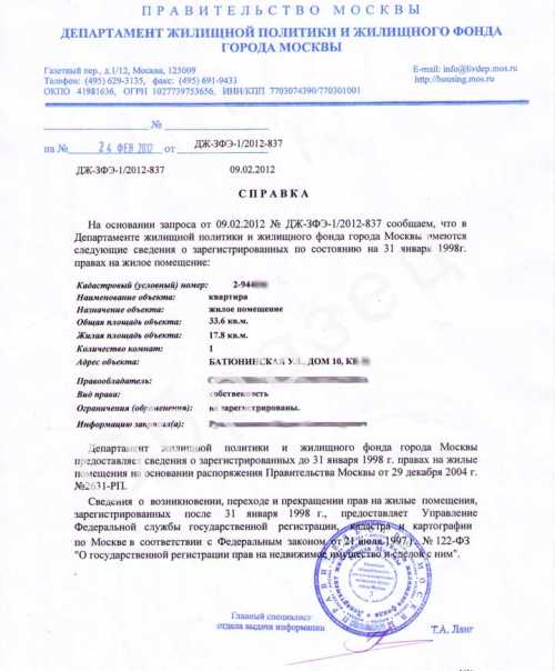 Аннулирование регистрации