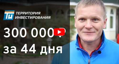 Что такое инвестиции в недвижимость?