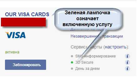 Что значит хост недоступен при оплате картой