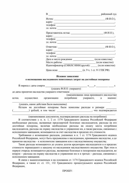 Документы на возмещение