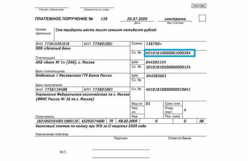 Где найти и как передать реквизиты организации