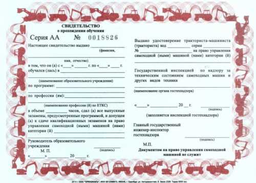 Где получить права?