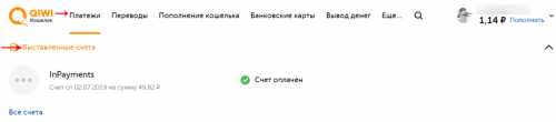 Как оплачивать через Qiwi кошелек? Подробная инструкция