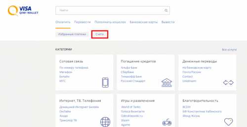 Как оплатить через приложение Qiwi Mobile банковской картой?