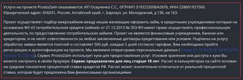 Как отключить платную подписку