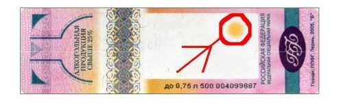 Как отличить поддельную акцизную марку на алкоголь