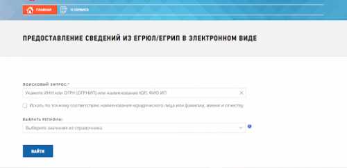 Как получить выписку из ЕГРЮЛ