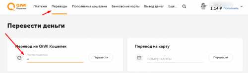 Как происходит оплата с помощью терминала Qiwi?