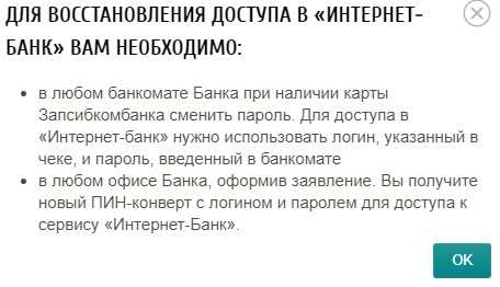 Как войти в личный кабинет после регистрации