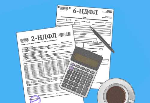 Как заказать справку 2-НДФЛ военнослужащему
