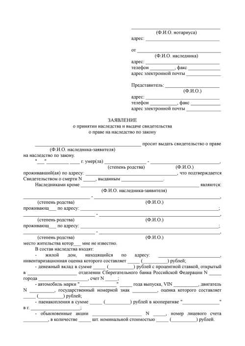 Какие права есть у родственников?