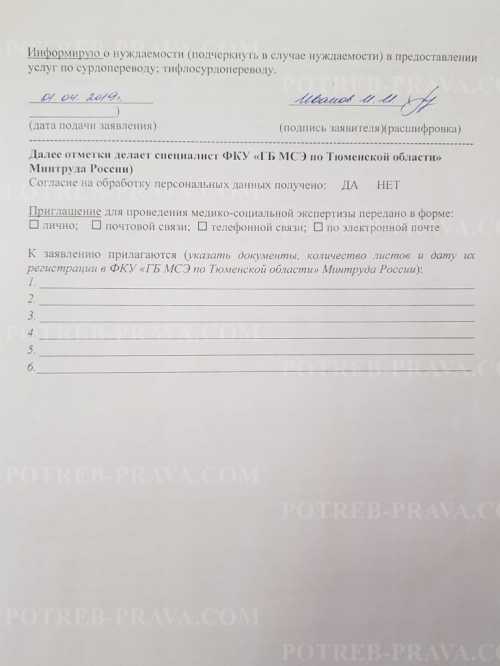 Начало регистрации