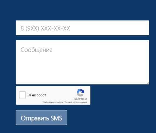 Отправка СМС на Теле2: способы передачи и популярные услуги, анонимные методы