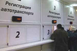Причины отказа в регистрации транспортного средства и что делать