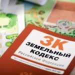 Процедура регистрации