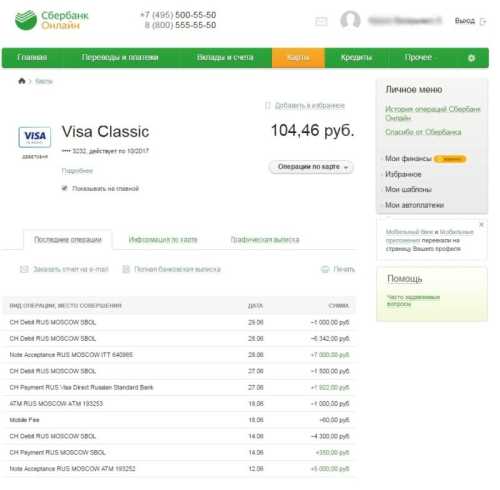 Работа с историей платежей