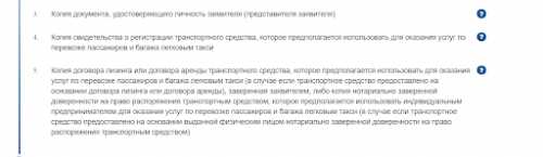 Размер штрафа за отсутствие лицензии (разрешения) на такси