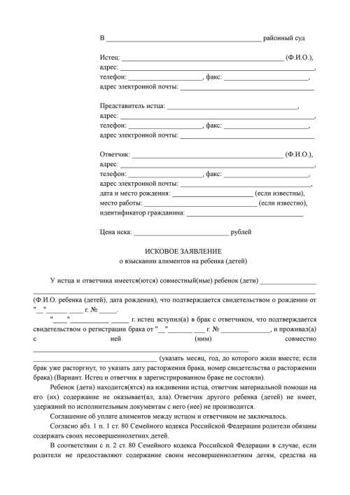 Соглашение об уплате алиментов