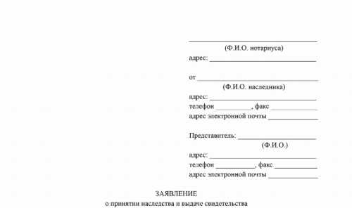 Судебная практика об отказе от наследства