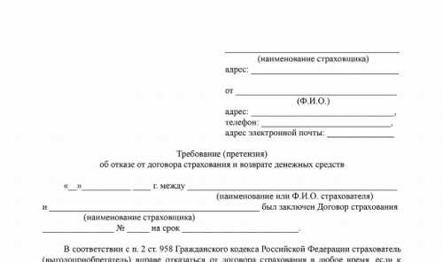 Судебные споры по страхованию жизни