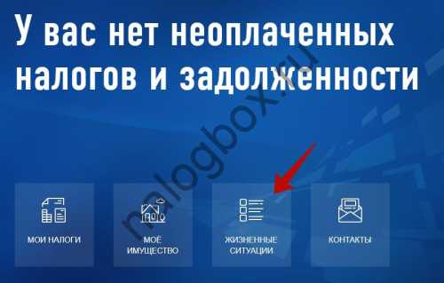 Уведомление об имущественном вычете без печати