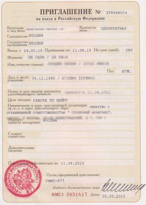 Зачем нужно приглашение