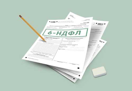 Заказать справку 2-НДФЛ через ЕРЦ Минобороны РФ